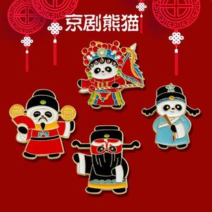 京剧国粹熊猫胸针送礼pin徽章可爱国潮中国风戏剧服装 饰品 书包装