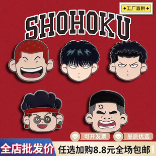 灌篮高手胸针卡通金属徽章别针樱木流川枫三井篮球包包饰品男生潮