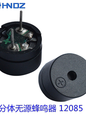 分体式无源蜂鸣器 HN12-1P 3V 12085 16欧姆 频率2048HZ  环保型