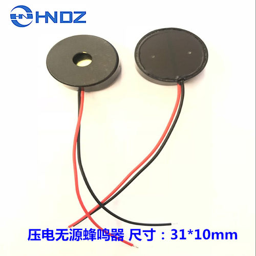 无源蜂鸣器HNDZ家电控制板蜂鸣器