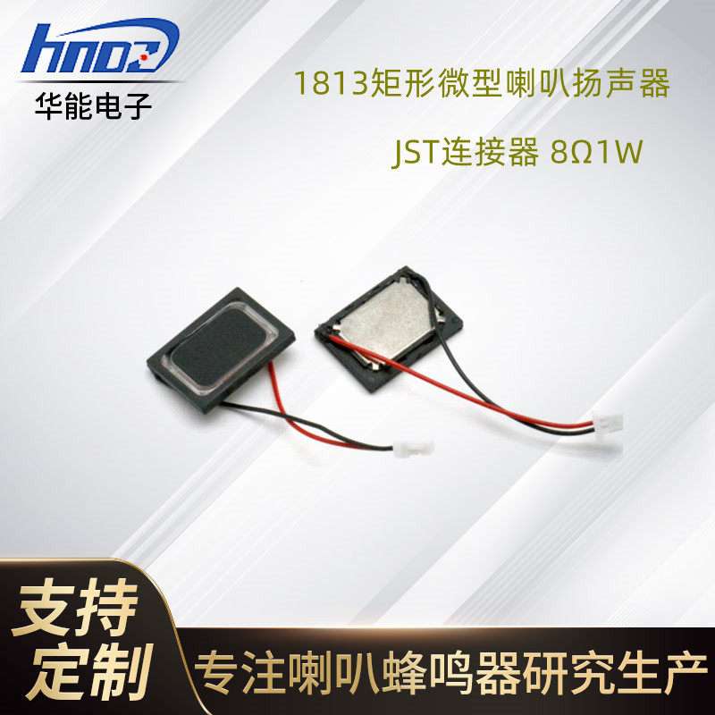 FUET1813喇叭8欧1W微型扬声器图片