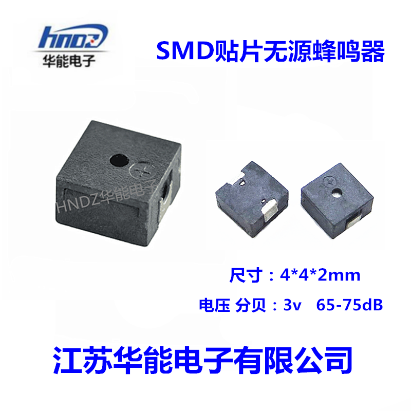 蜂鸣器HNDZ顶发声蜂鸣器