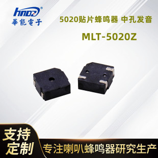 供应5020贴片无源蜂鸣器MLT-5020H 防丢器蓝牙用蜂鸣器 中孔发音