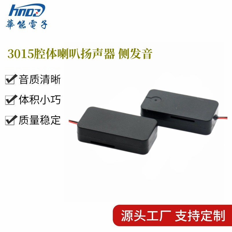 FUET迷你薄型显示器喇叭扬声器