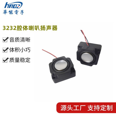 FUET喇叭扬声器按摩器语音喇叭