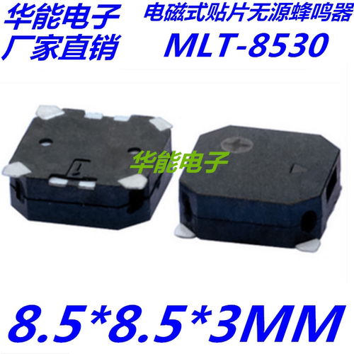 蜂鸣器HNDZ30欧贴片蜂鸣器