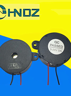 QC PASSED 3-24VDC HNDZ 直流有源高分贝蜂鸣器HNDZ-4216连续声