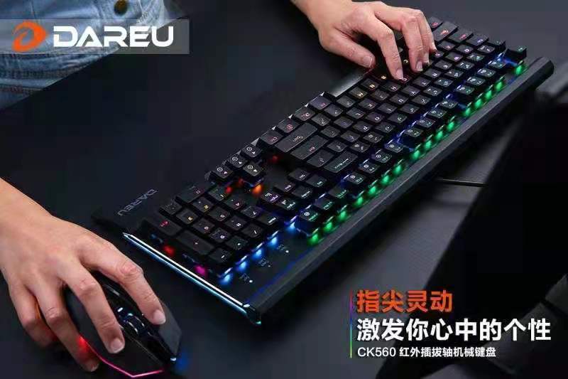 达尔优牧马人插拔轴机械键盘ck560电竞网吧电脑游戏拍送大鼠标垫