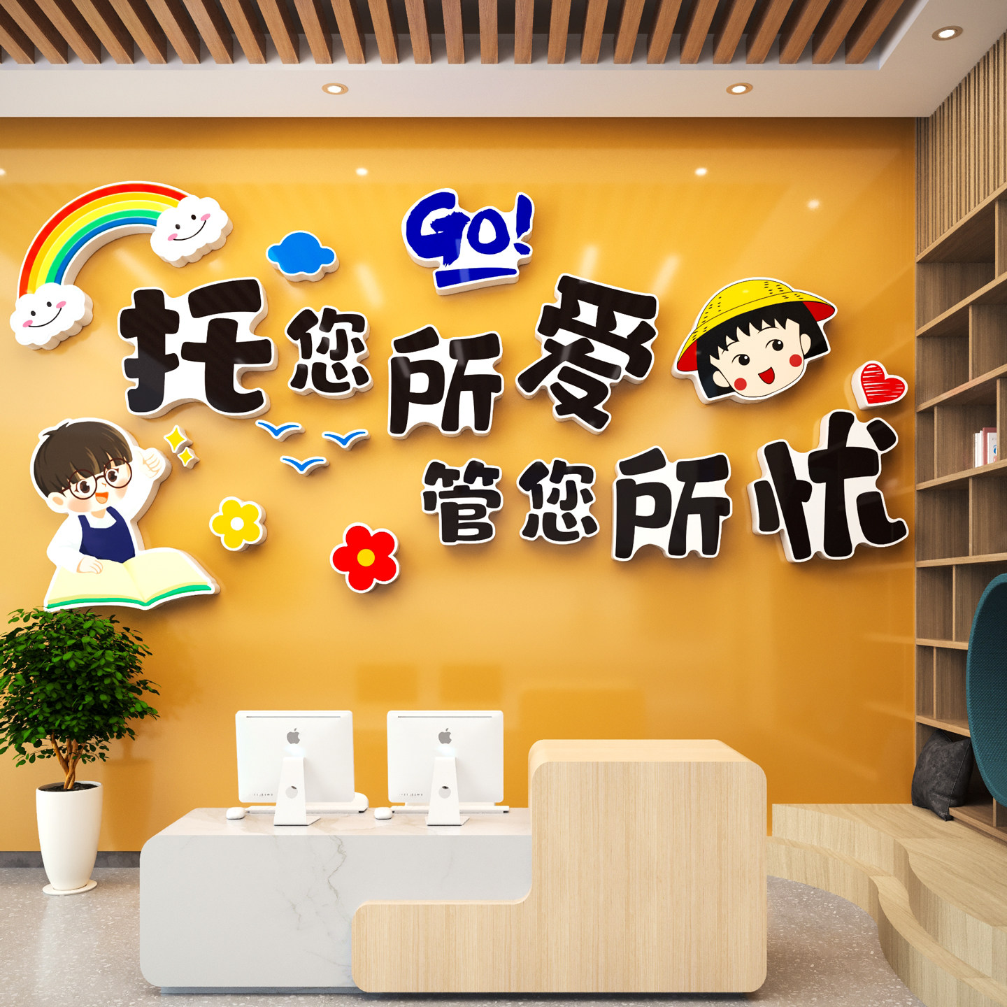 午托管班墙面装饰教育培训机构中心前台背景形象文化墙幼儿园环创