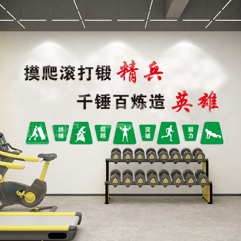 部队连队战士健身房警营消防训练励志标语墙贴活动室墙面装饰