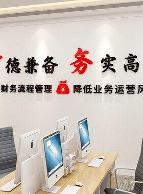 财务室会计办公室前台壁纸墙面背景装饰做账公司3D立体文化墙设计