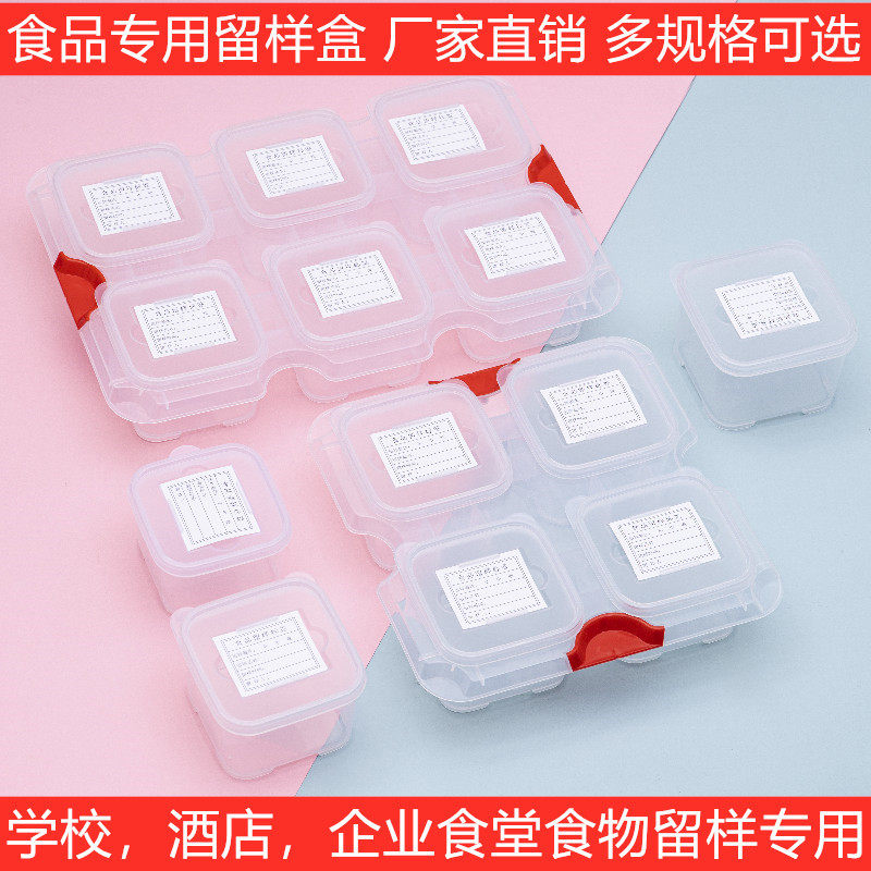 保鲜盒酒店餐厅食堂pp食品留样盒