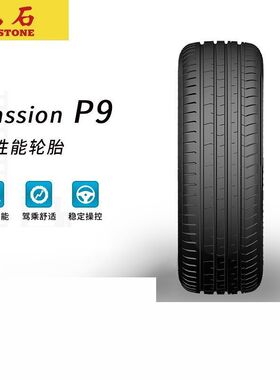 昆石225/40ZRF18 P9 防爆 92W