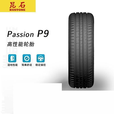 昆石轮胎 285/35R18 Passion P9  101W 普通四季胎