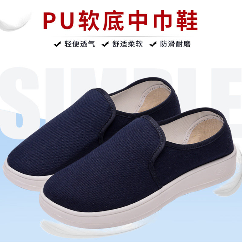 PU软底鞋防静电鞋帆布中巾鞋