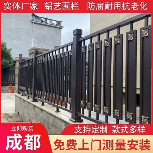 成都铝合金铝艺锌钢铁艺护栏围栏墙阳台花园户外栏杆别墅大门栅栏