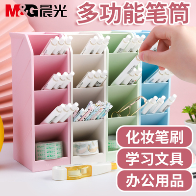 晨光笔筒斜插式ins简约北欧个性透明文具收纳盒加宽五格学生用创