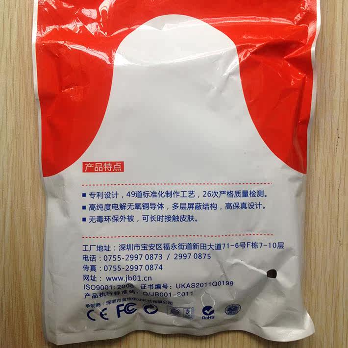 Câble extension USB - Ref 436809 Image 3