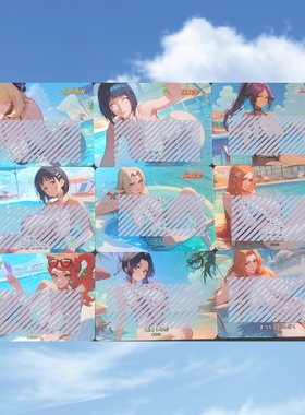 动漫女主系列 竹兰 井上织姬 松本乱菊 纲手 雏田 一组9张63*88mm