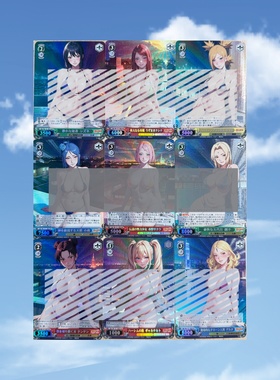 火影泳装秀 日向雏田井野小樱纲手小南天天 9张 折光彩闪63*88mm