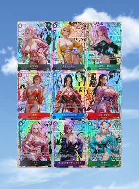 opcg漫画 娜美 女帝罗宾蕾玖大和 妩媚浴衣篇 一组9张彩闪63*88mm