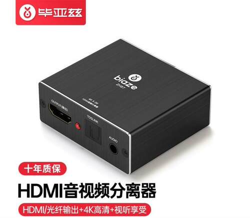 毕亚兹