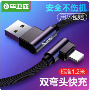 毕亚兹K33数据线 适用于苹果 Xs Max/XR/X/8/7手机快充充电线吃鸡神器