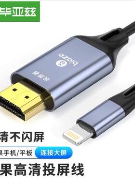 转换器适用于手机转hdmi高清视频