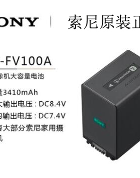 sony/索尼 NP-FV100A电池 适用于Sony/索尼摄像机AX700 AX45 60 AX100E AXP55