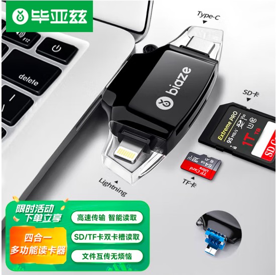 毕亚兹读卡器多合一SD卡USB3.0高速otg安卓type-c相机卡手机电脑适用于苹果 华为  A9读卡器