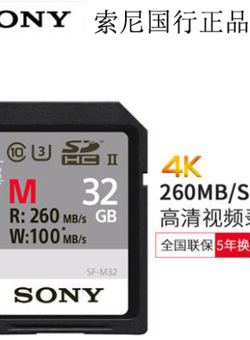 Sony/索尼SD卡SF-M64索尼64G高速UHS-II微单相机摄像机内存卡M128