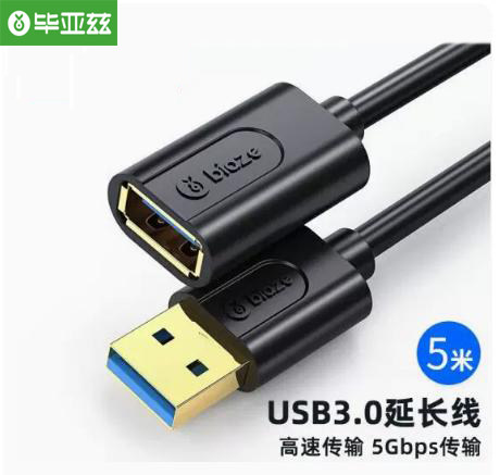 毕亚兹usb5米高速传输数据线