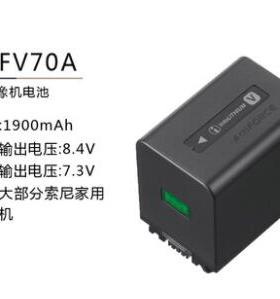 Sony/索尼NP-FV70A摄像机原装电池适用于索尼摄像机AX700AX45 60 AX100EAXP55 FV70