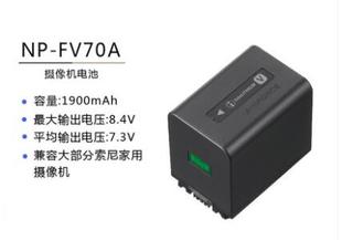 索尼NP AX100EAXP55 FV70A摄像机原装 FV70 电池适用于索尼摄像机AX700AX45 Sony