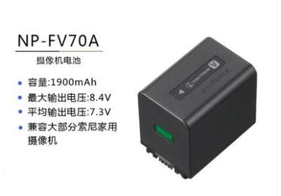 Sony/索尼NP-FV70A摄像机原装电池适用于索尼摄像机AX700AX45 60 AX100EAXP55 FV70