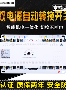 末端型CB级双电源自动转换开关切换开关100A400A630A800A1250A380