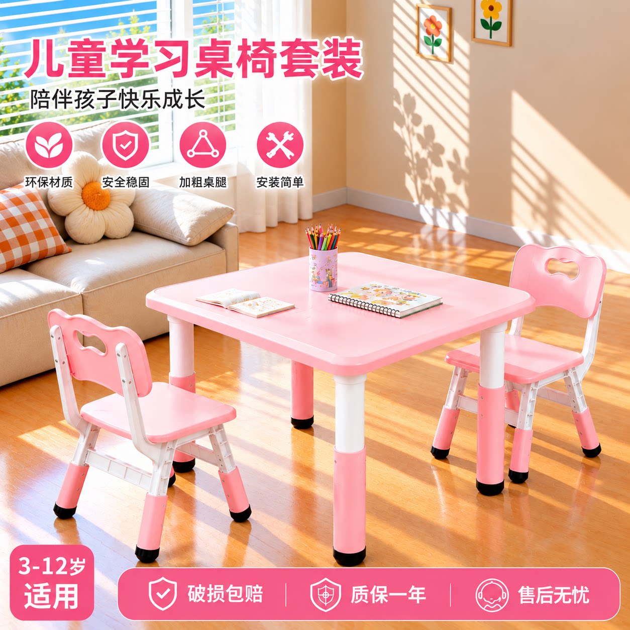 儿童桌椅套装幼儿园可升降桌椅塑料吃饭画画桌子宝宝游戏桌学习桌