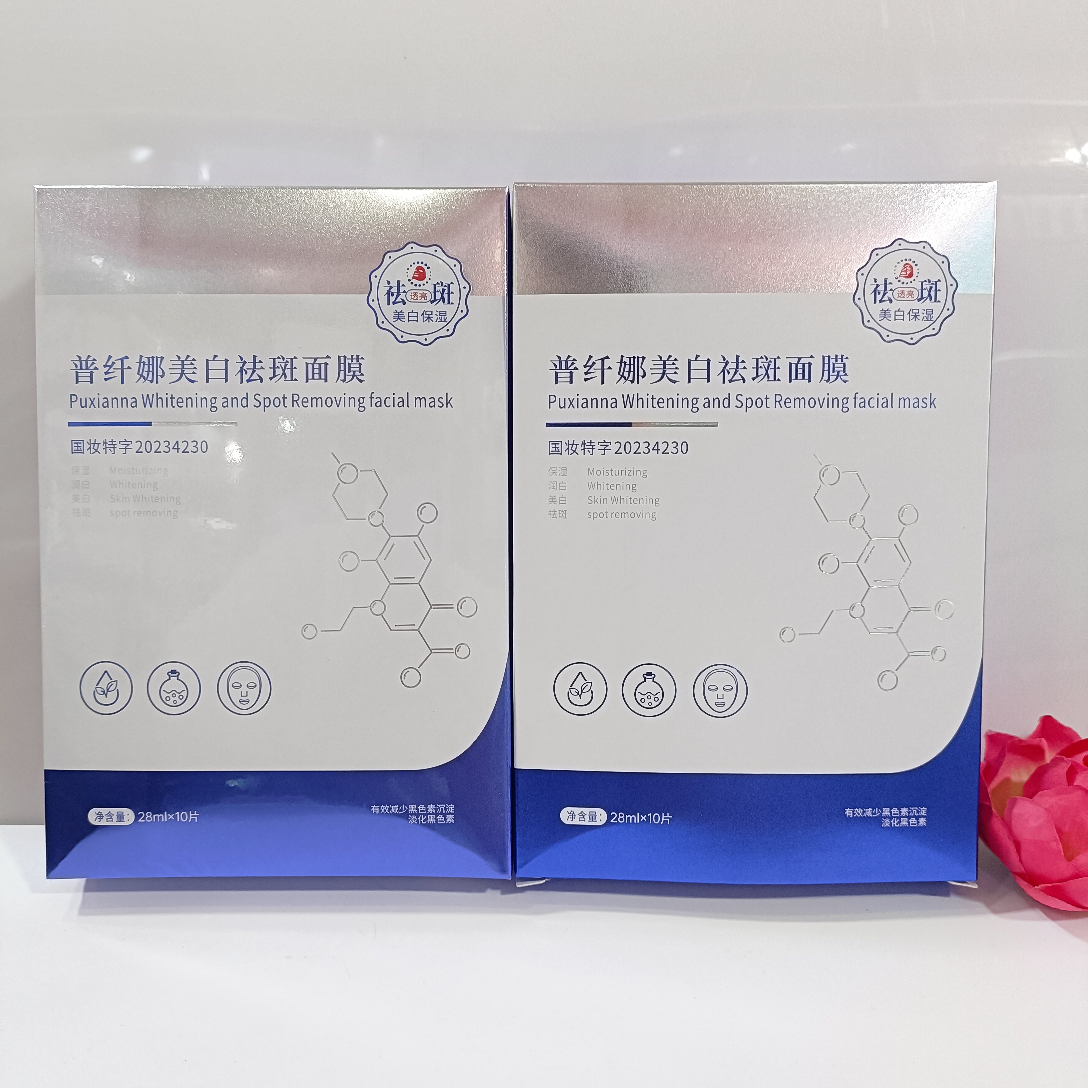 发普纤娜美白祛斑面膜补水保湿缩毛孔抗皱紧致提亮肤淡斑10贴装