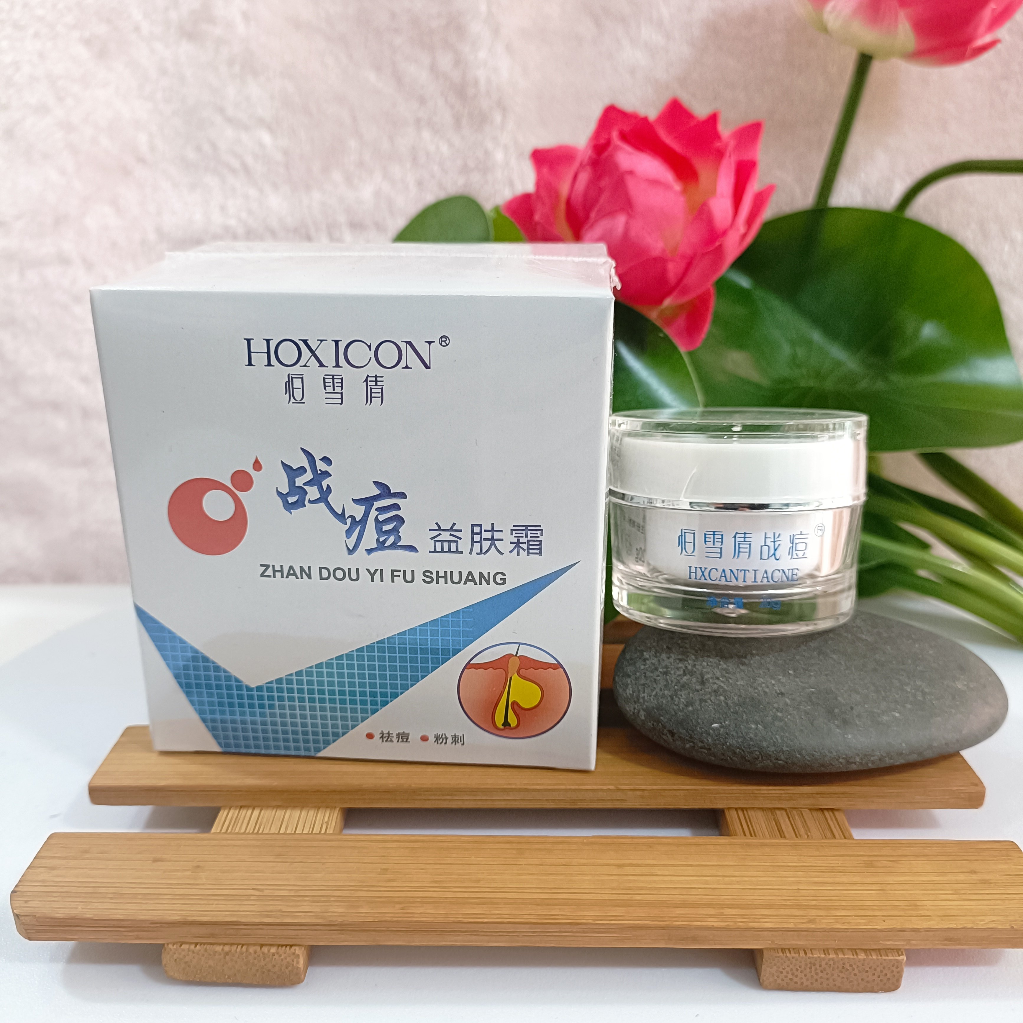 正品包邮恒雪倩战痘益肤霜20g面部按摩霜