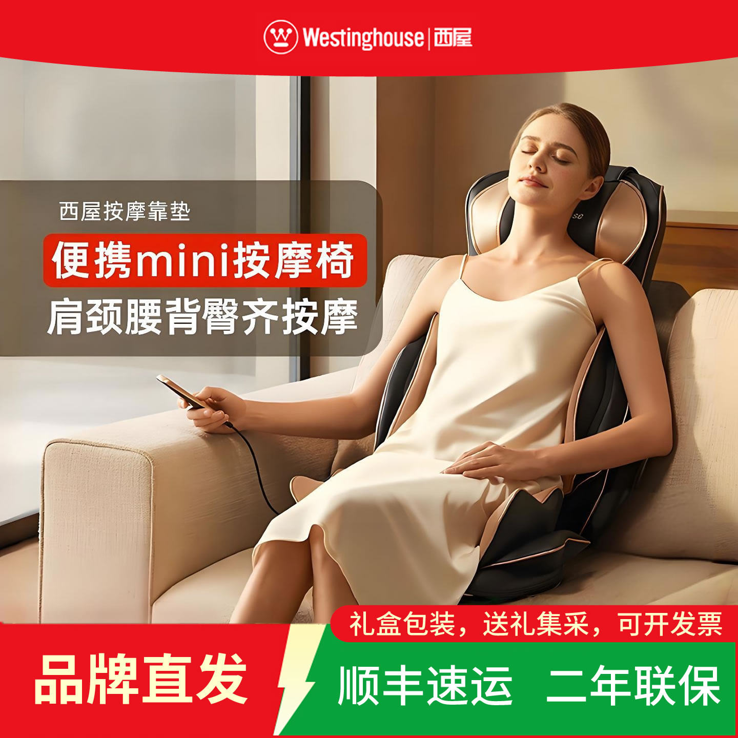 美国西屋按摩靠垫腰部颈枕按摩仪