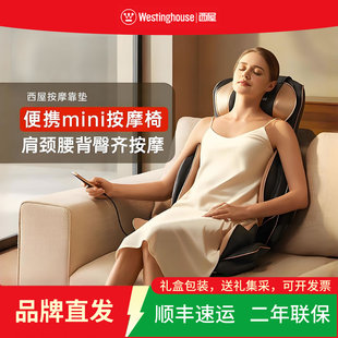 美国西屋按摩靠垫分体按摩椅腰背部颈枕全身按摩仪器自动揉捏S150