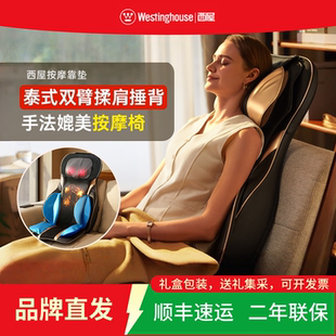美国西屋按摩靠垫肩颈枕椎腰背部锤子敲打按摩仪椅子家用神器S180