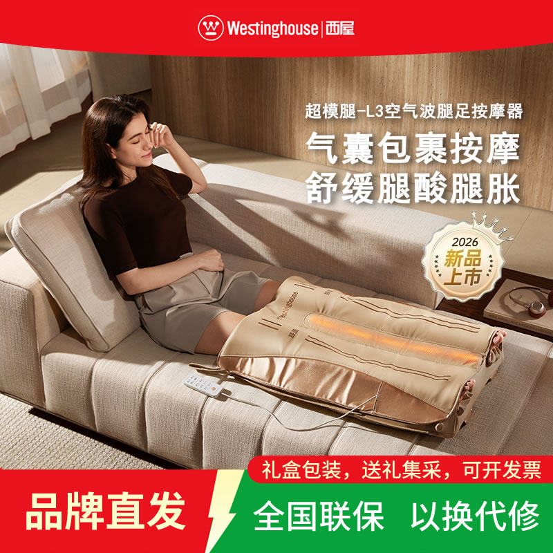 腿部足疗脚底按摩器小腿经络疏通