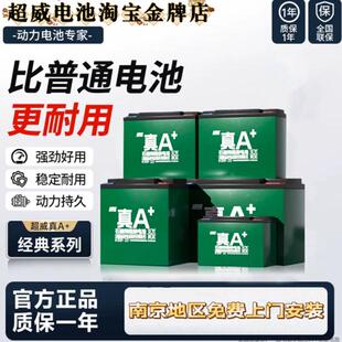 超威电动车电池48v60V20安32安45安以旧换新电瓶雅迪爱玛台铃原装