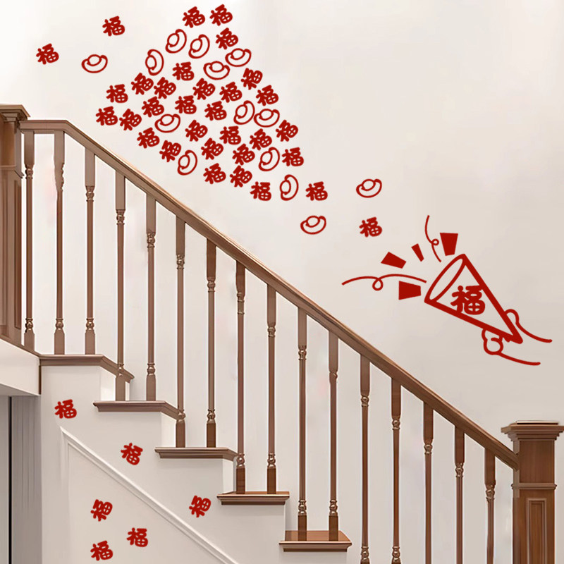 2026马年春节福字墙贴门贴