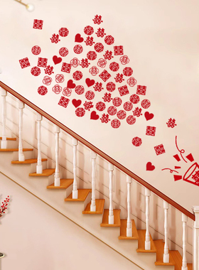 婚房装饰新婚喜字贴结婚男女方婚房布置楼梯墙面装饰婚礼装饰囍字