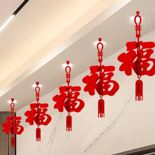 乔迁之喜新年装饰福字灯笼挂饰春节灯笼挂饰室内装饰吊坠立体吊坠