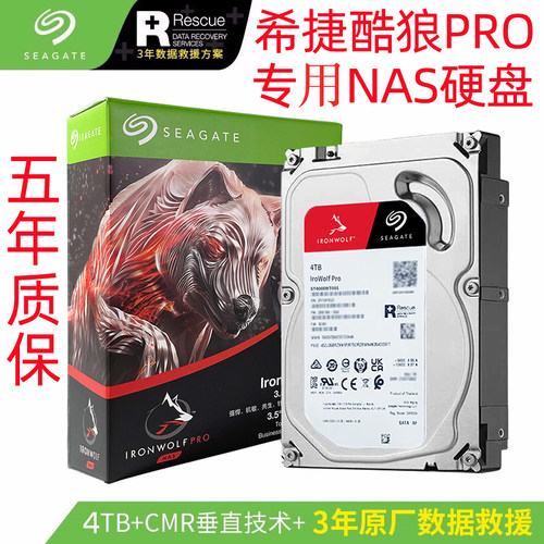 台式机硬盘3.5寸希捷酷狼PRO4T