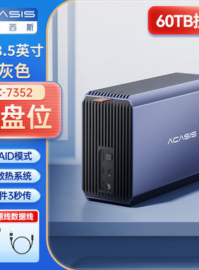 acasis阿卡西斯硬盘盒3.5寸双盘位Type-c移动磁盘阵列盒RAID0或1