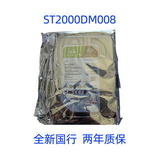 全新国行正品希捷酷鱼2T/4T台式机7200转硬盘256M缓存ST2000DM008